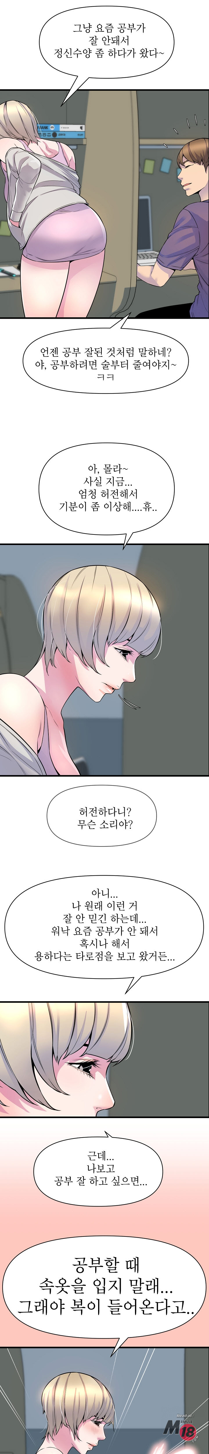 Boss of Reading Room Raw Chapter 25 Page 26