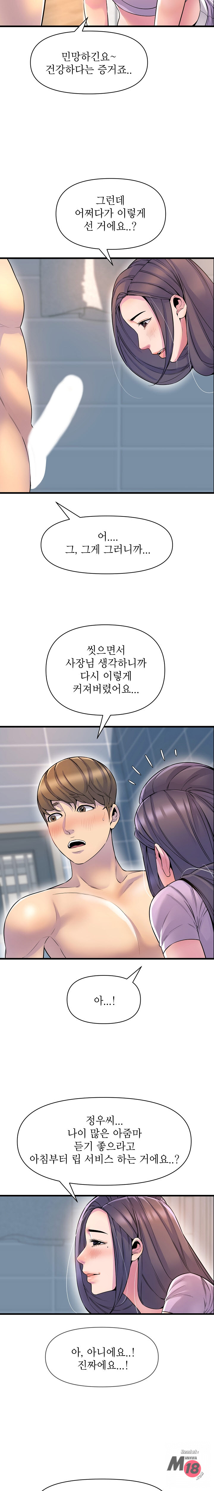 Boss of Reading Room Raw Chapter 25 Page 5