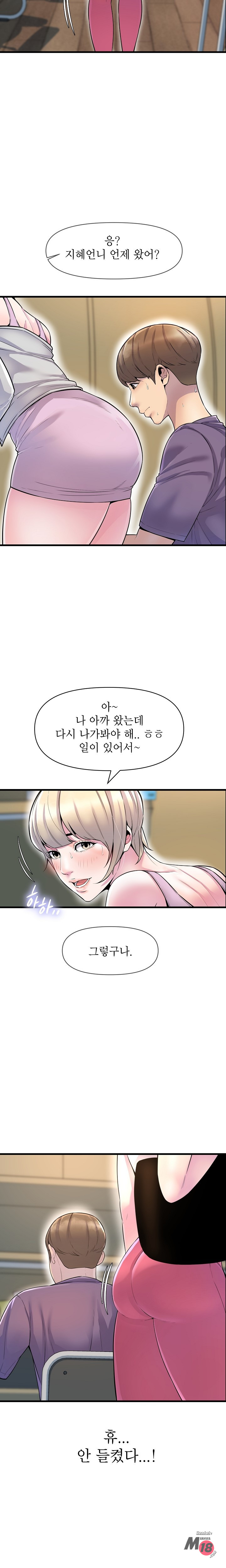 Boss of Reading Room Raw Chapter 26 Page 14