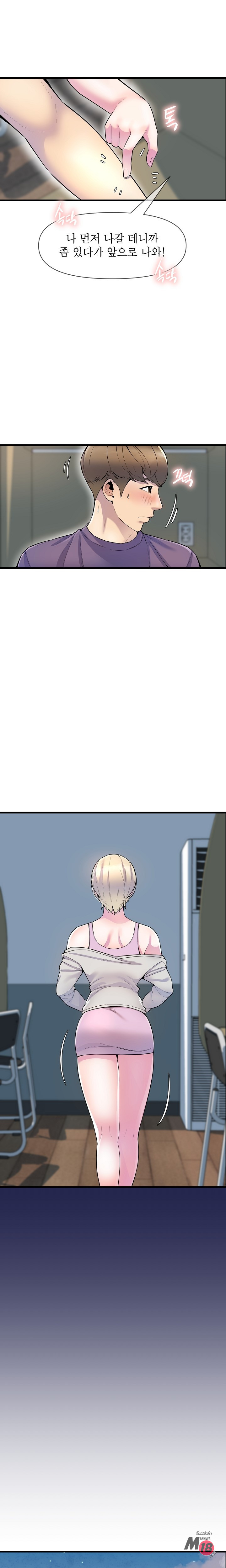 Boss of Reading Room Raw Chapter 26 Page 15