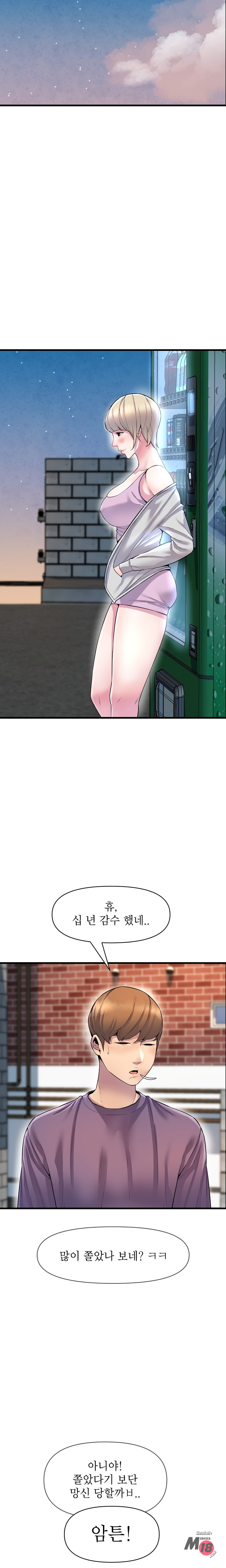 Boss of Reading Room Raw Chapter 26 Page 16