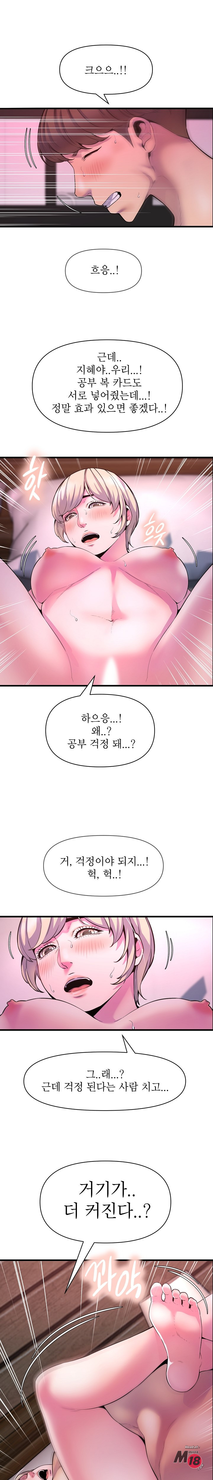 Boss of Reading Room Raw Chapter 26 Page 21