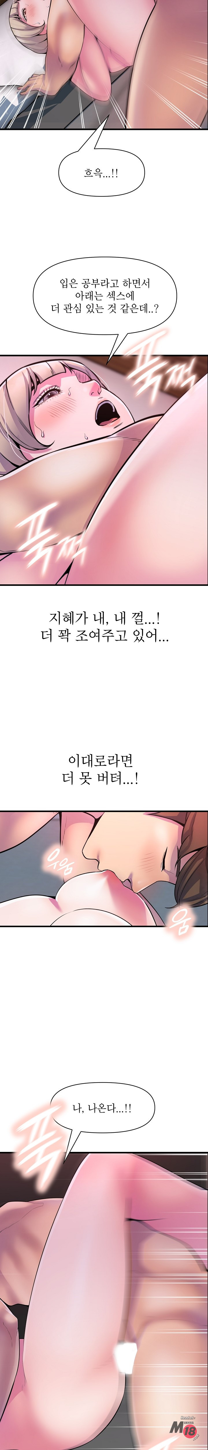 Boss of Reading Room Raw Chapter 26 Page 22