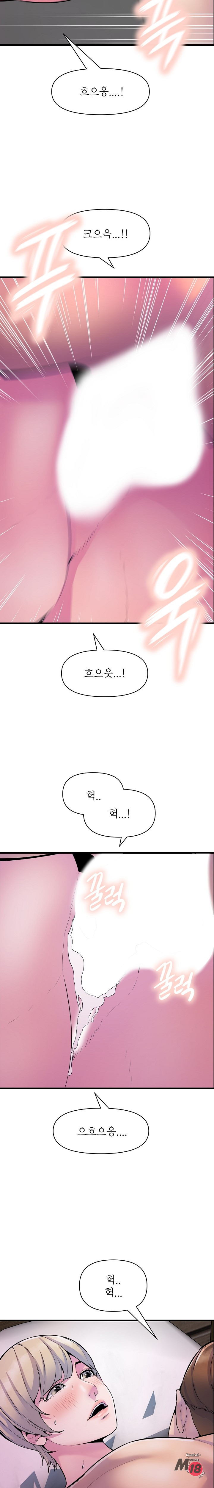 Boss of Reading Room Raw Chapter 26 Page 23