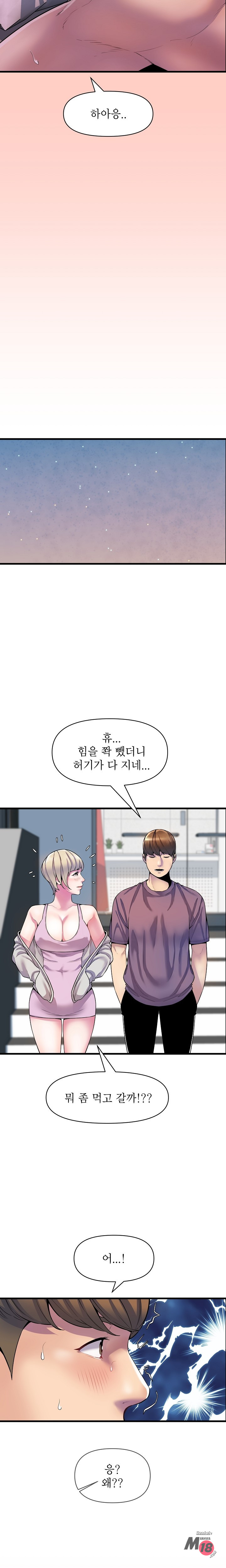 Boss of Reading Room Raw Chapter 26 Page 24
