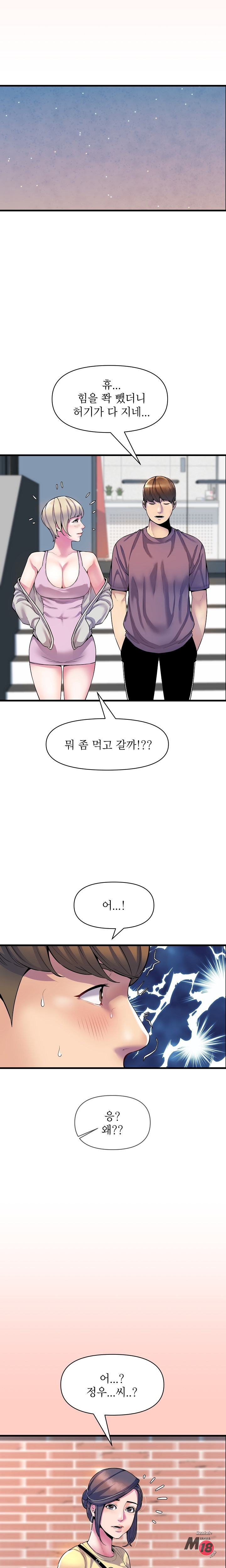 Boss of Reading Room Raw Chapter 27 Page 1