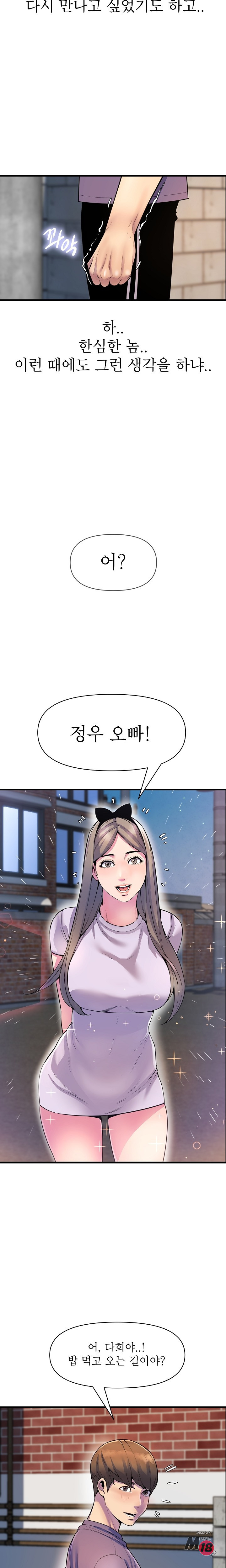 Boss of Reading Room Raw Chapter 27 Page 16