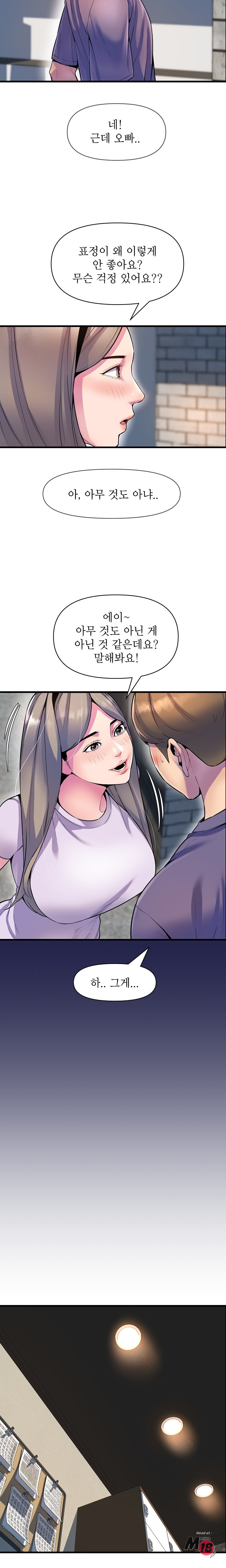 Boss of Reading Room Raw Chapter 27 Page 17