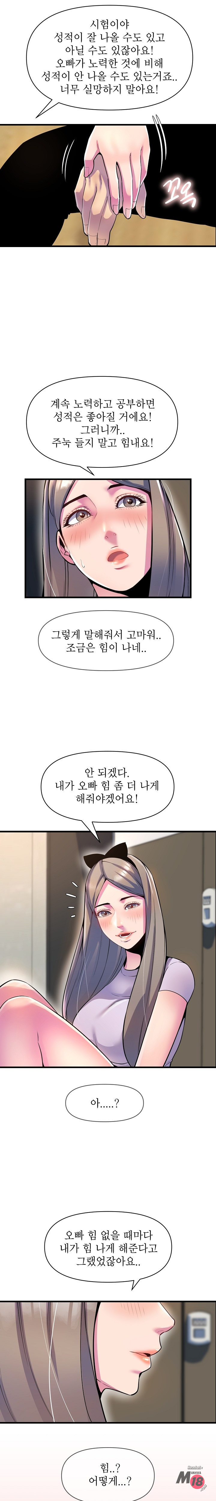 Boss of Reading Room Raw Chapter 27 Page 19