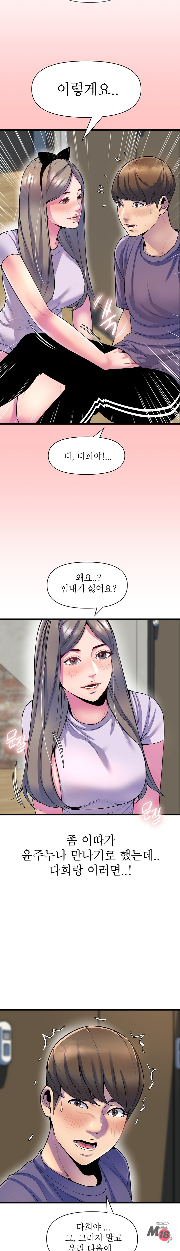 Boss of Reading Room Raw Chapter 27 Page 20