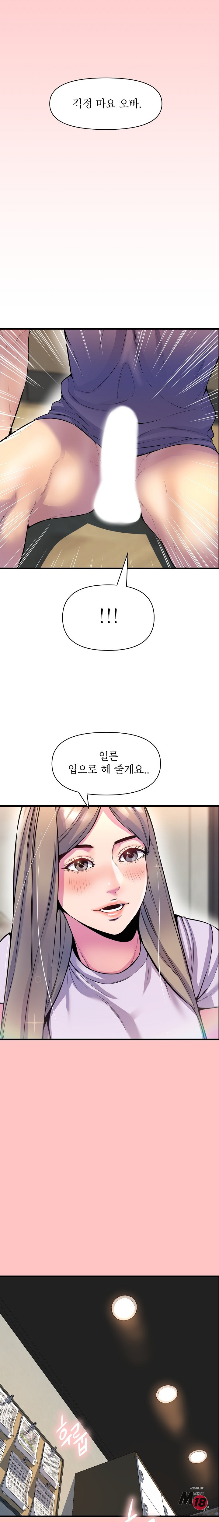 Boss of Reading Room Raw Chapter 27 Page 22