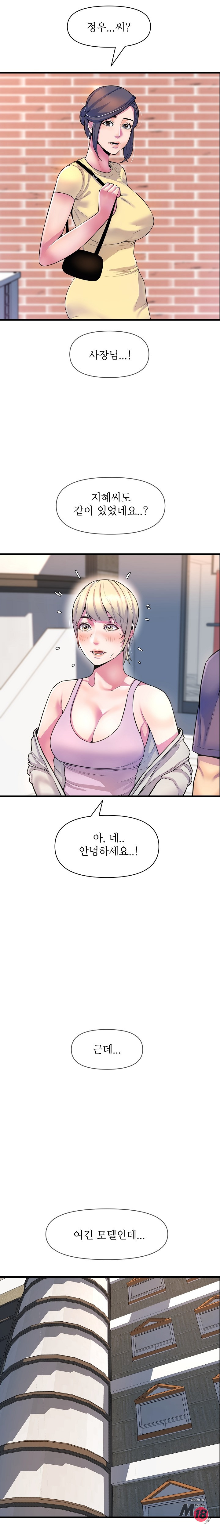 Boss of Reading Room Raw Chapter 27 Page 3