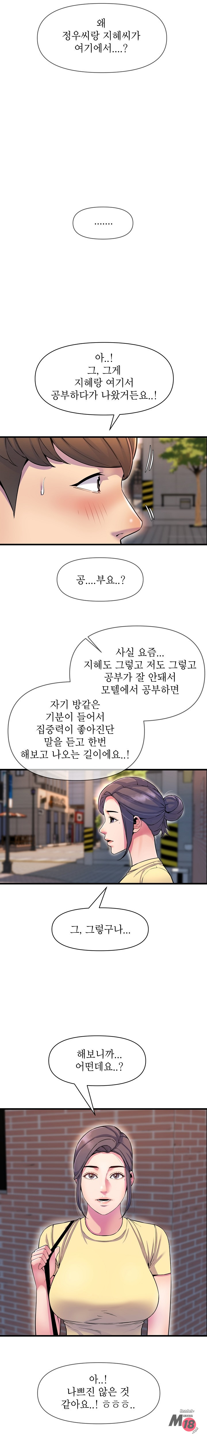 Boss of Reading Room Raw Chapter 27 Page 4