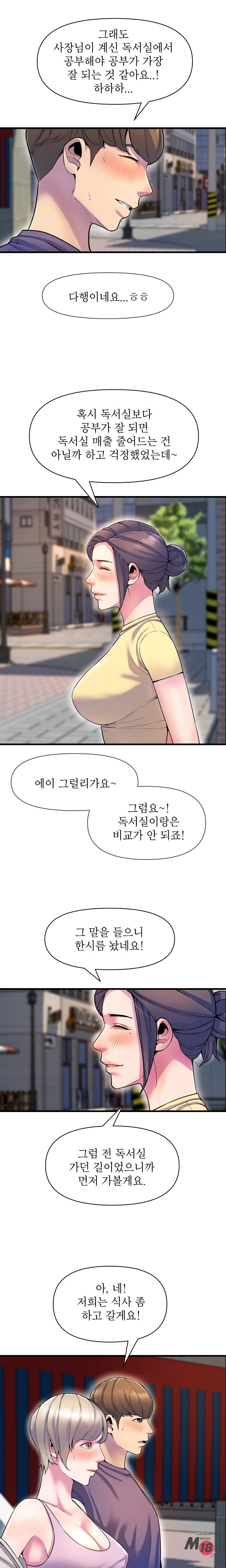 Boss of Reading Room Raw Chapter 27 Page 5