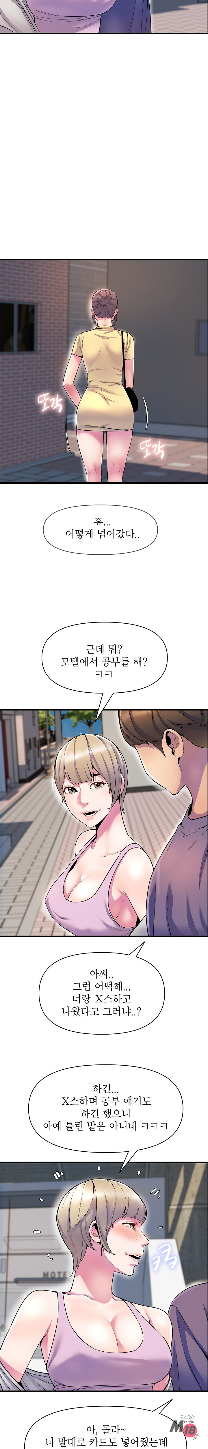 Boss of Reading Room Raw Chapter 27 Page 6