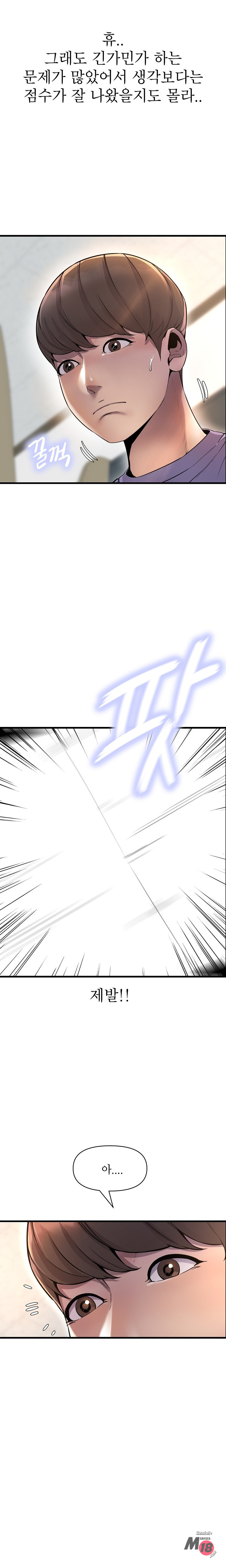 Boss of Reading Room Raw Chapter 27 Page 9