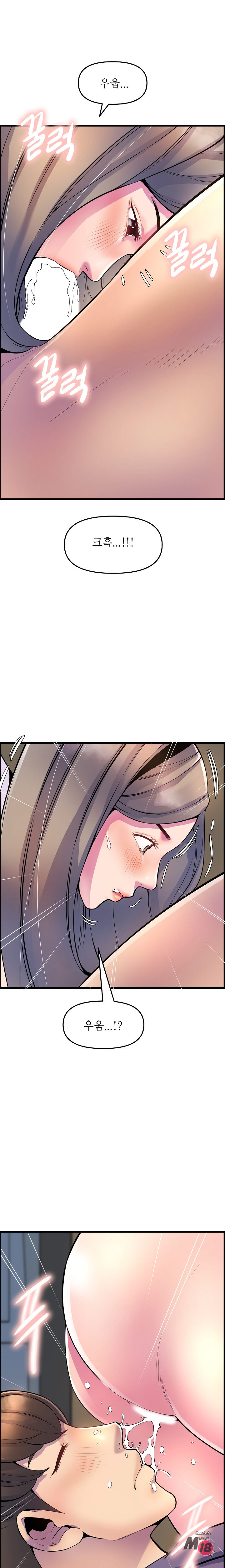 Boss of Reading Room Raw Chapter 28 Page 10