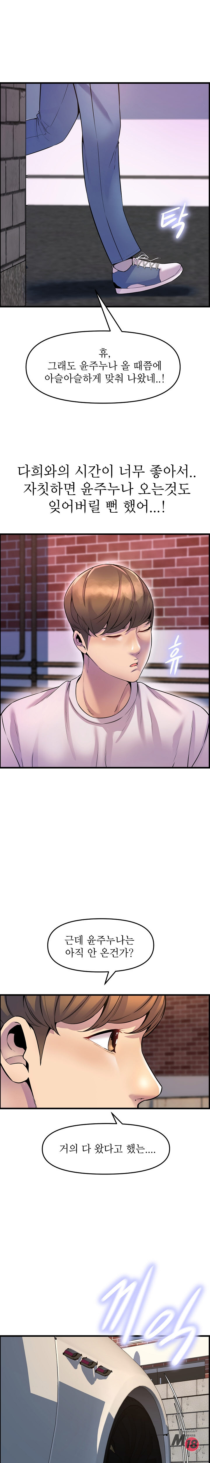 Boss of Reading Room Raw Chapter 28 Page 13