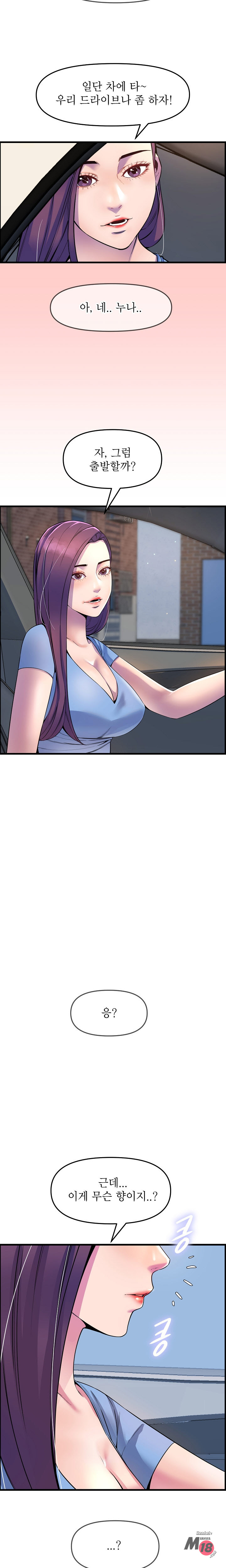 Boss of Reading Room Raw Chapter 28 Page 15