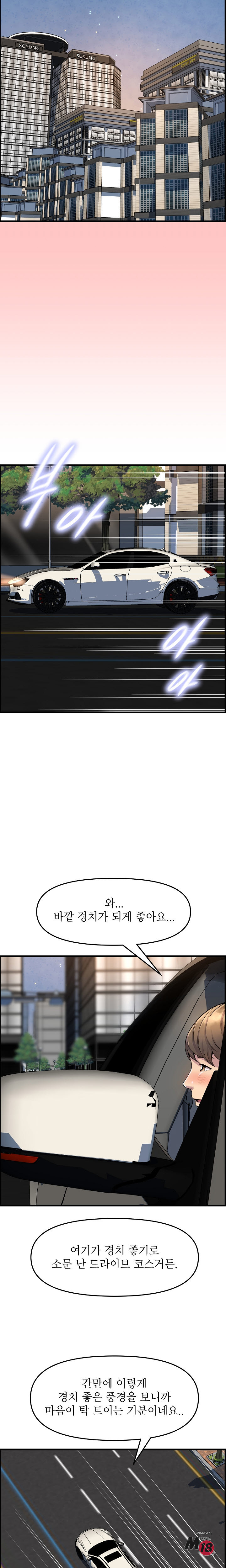 Boss of Reading Room Raw Chapter 28 Page 18
