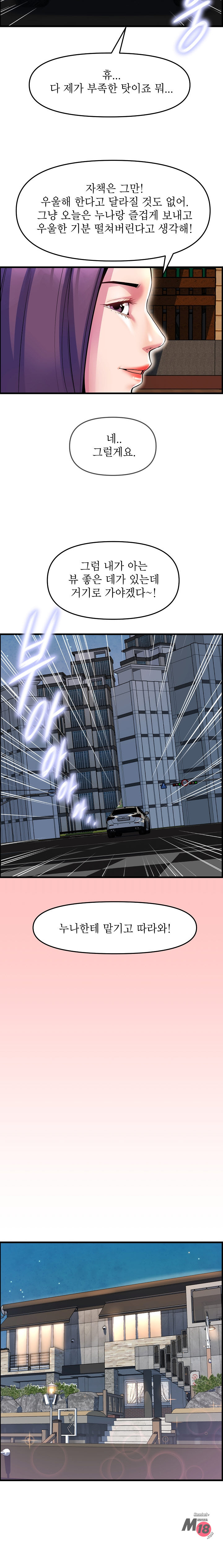 Boss of Reading Room Raw Chapter 28 Page 20
