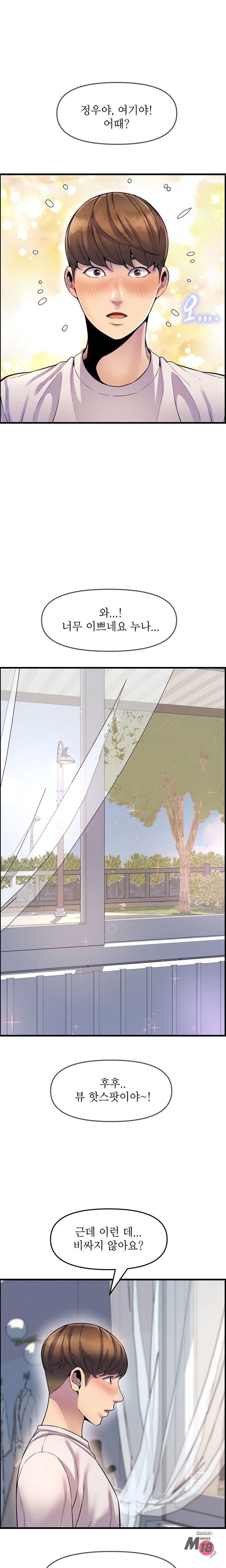 Boss of Reading Room Raw Chapter 28 Page 21