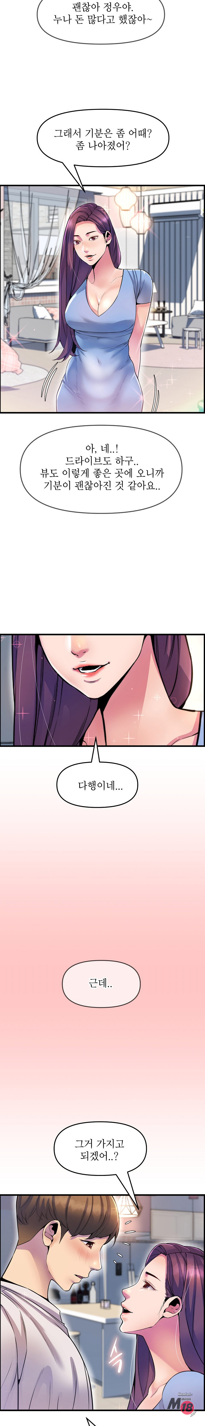 Boss of Reading Room Raw Chapter 28 Page 22