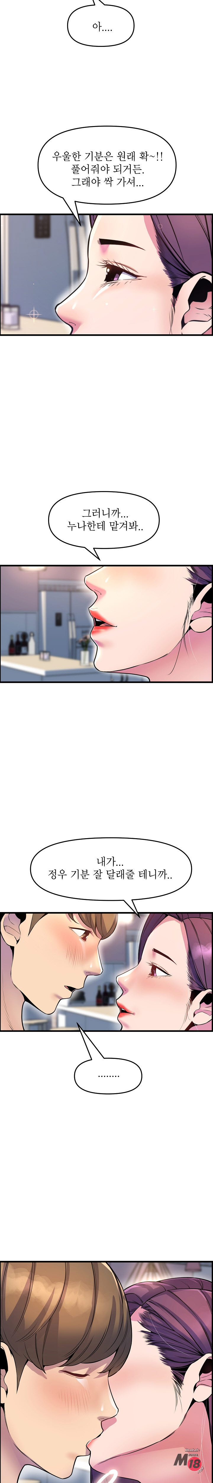 Boss of Reading Room Raw Chapter 28 Page 23