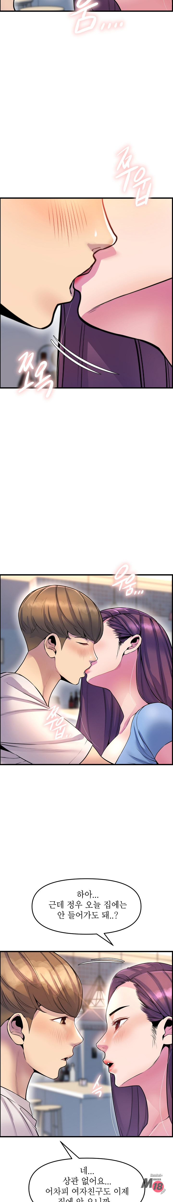 Boss of Reading Room Raw Chapter 28 Page 24