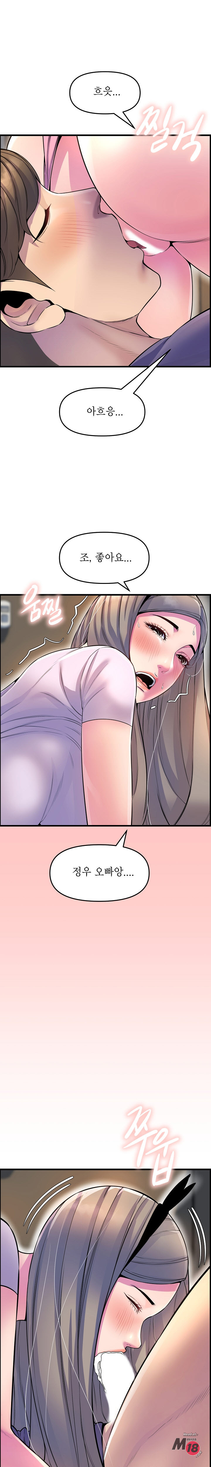 Boss of Reading Room Raw Chapter 28 Page 6