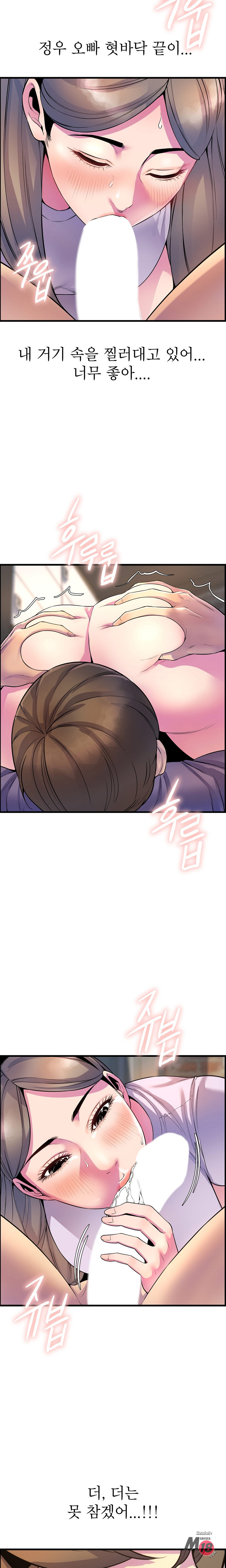 Boss of Reading Room Raw Chapter 28 Page 8