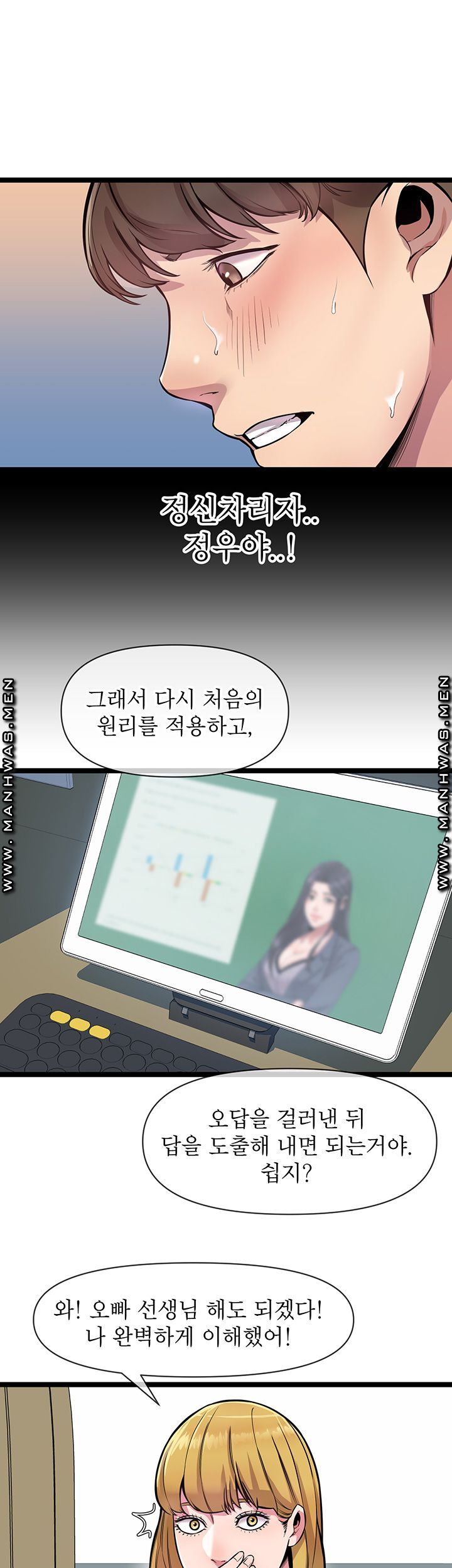 Boss of Reading Room Raw Chapter 3 Page 10