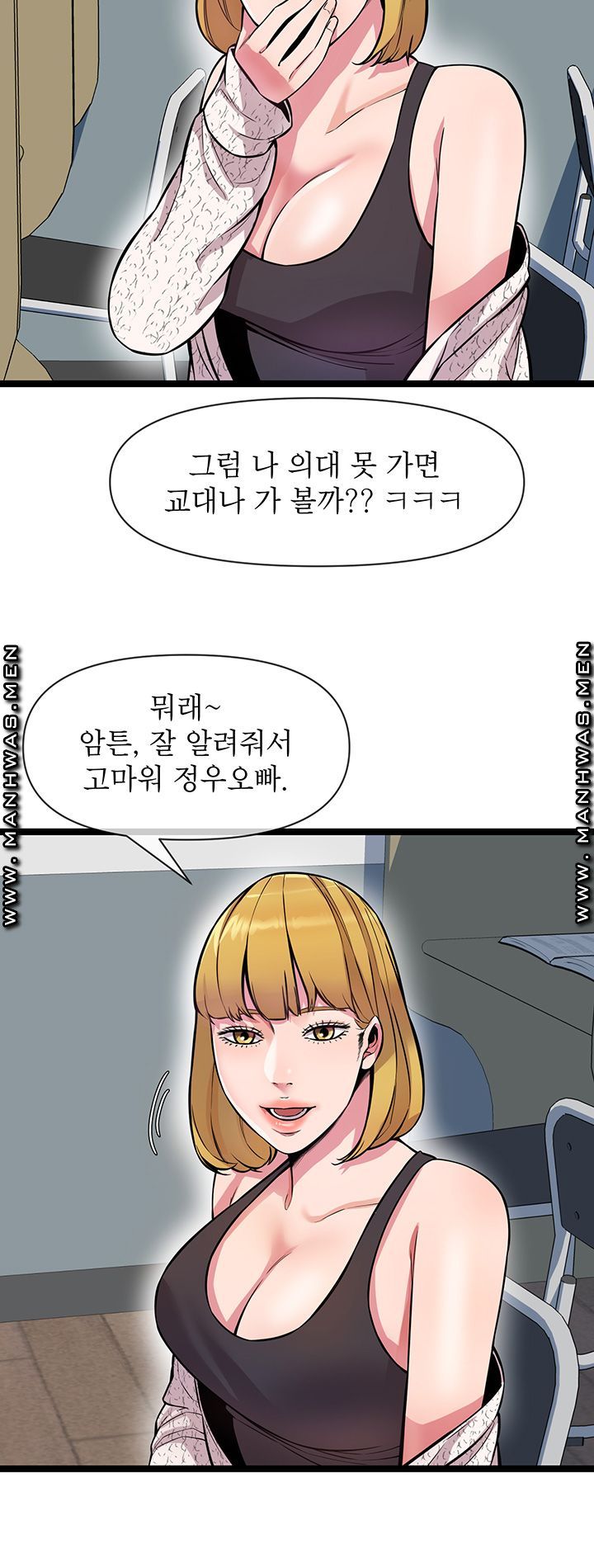 Boss of Reading Room Raw Chapter 3 Page 11