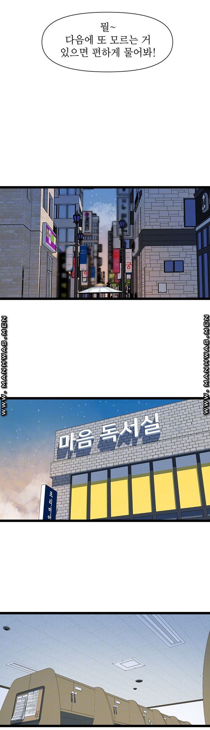 Boss of Reading Room Raw Chapter 3 Page 12