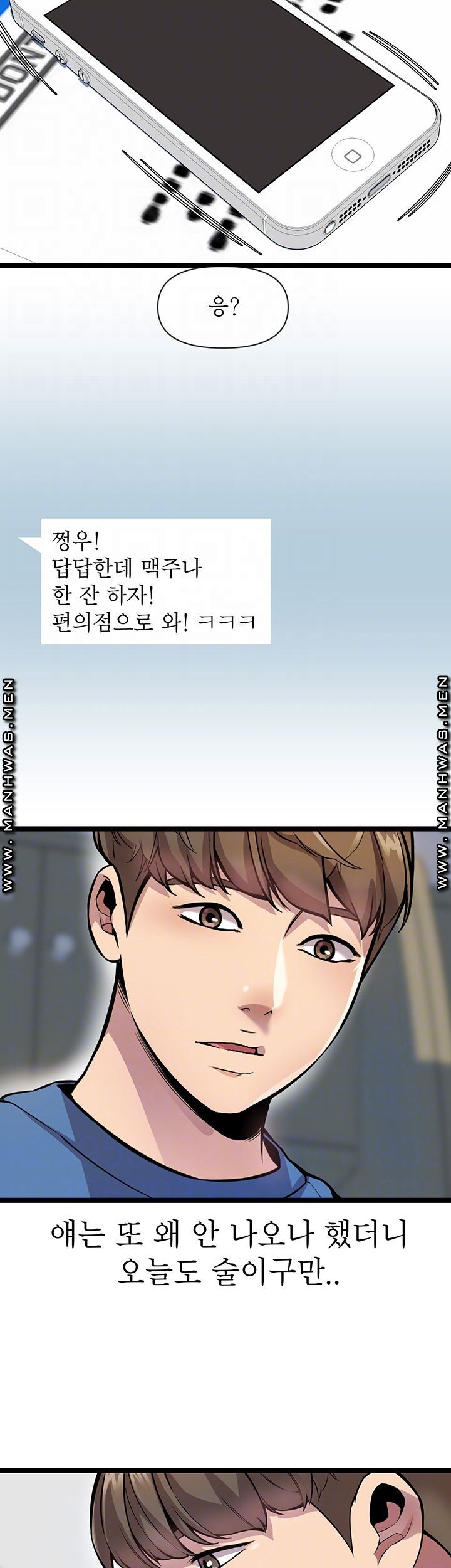 Boss of Reading Room Raw Chapter 3 Page 14