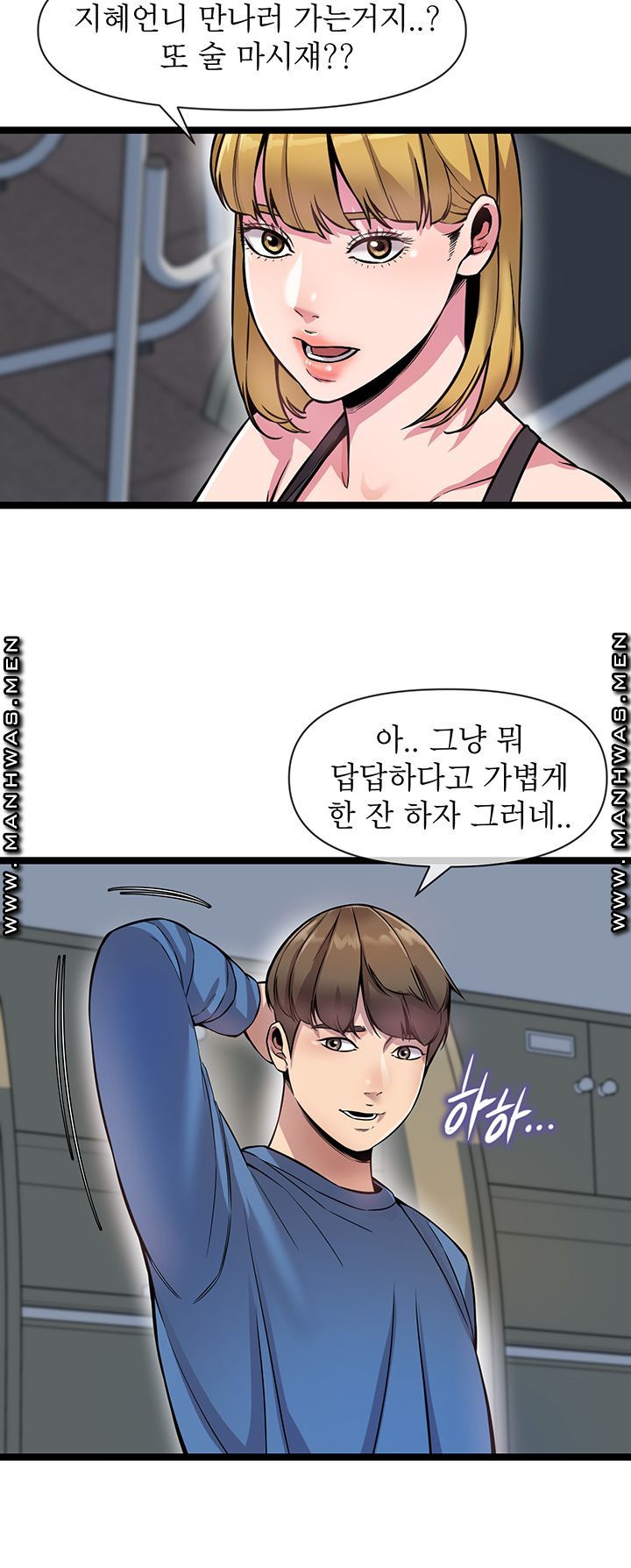 Boss of Reading Room Raw Chapter 3 Page 17