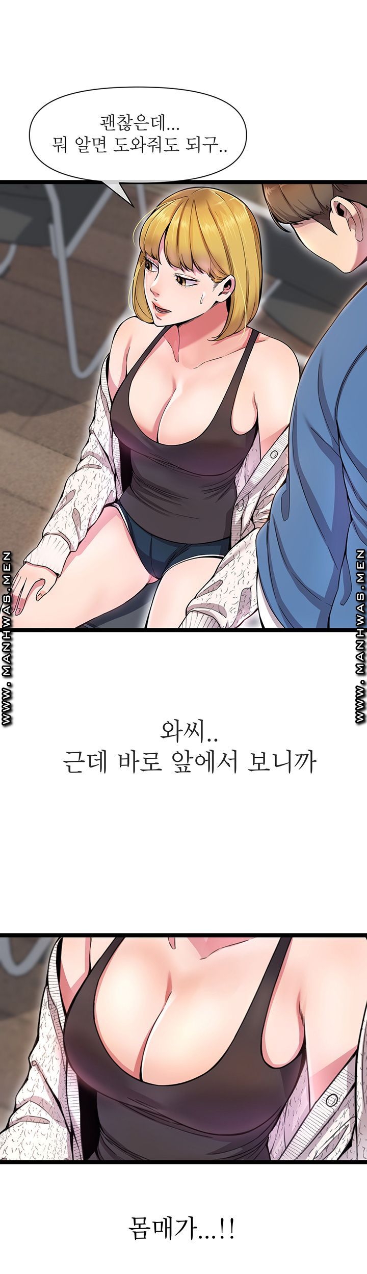 Boss of Reading Room Raw Chapter 3 Page 2