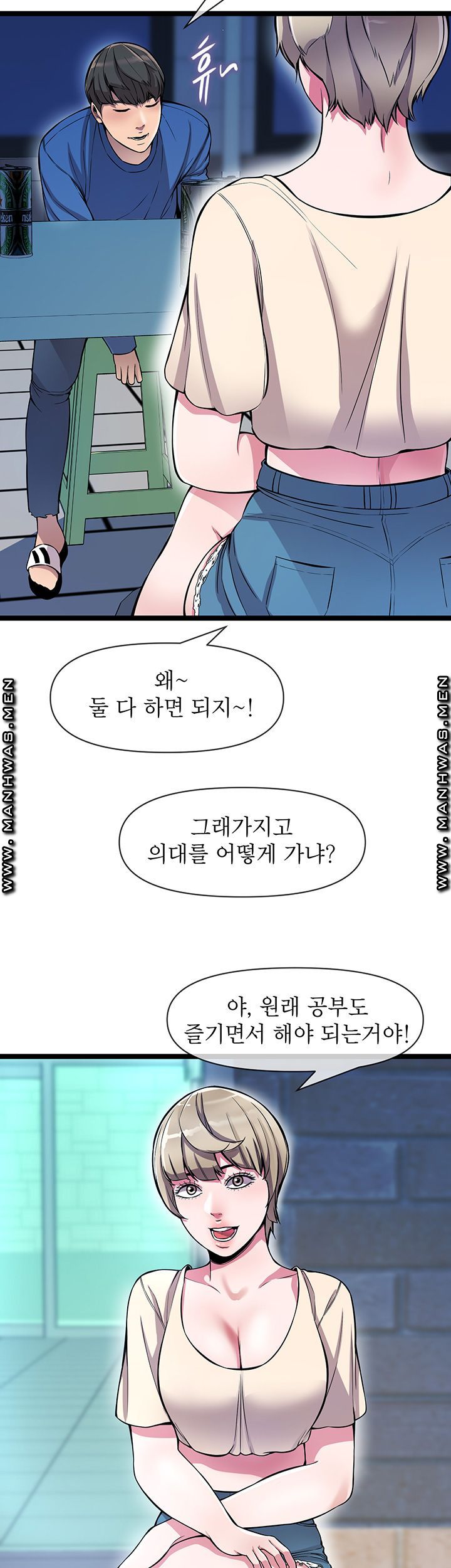 Boss of Reading Room Raw Chapter 3 Page 22
