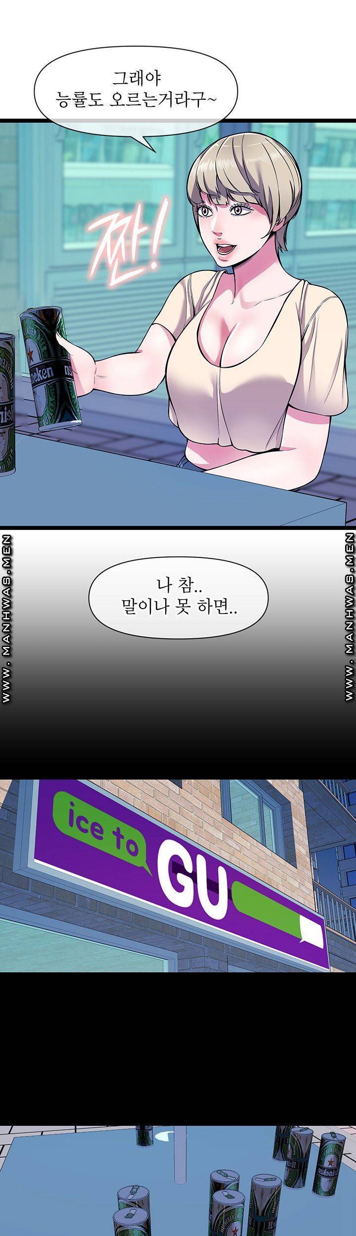 Boss of Reading Room Raw Chapter 3 Page 24