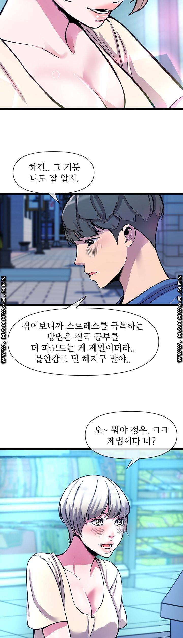Boss of Reading Room Raw Chapter 3 Page 26