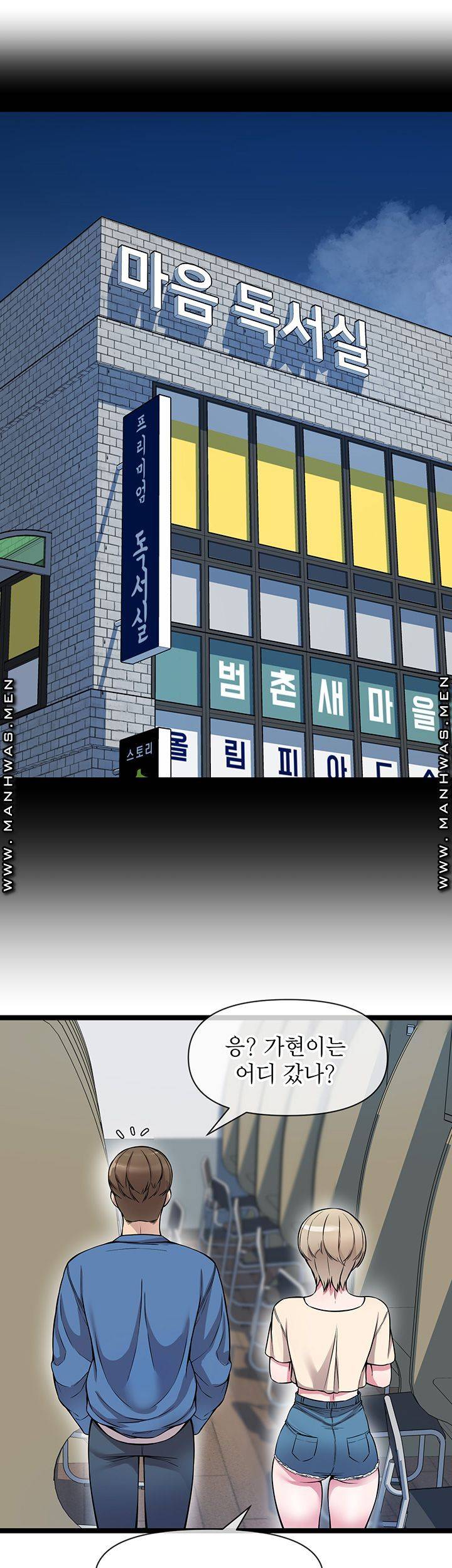 Boss of Reading Room Raw Chapter 3 Page 30