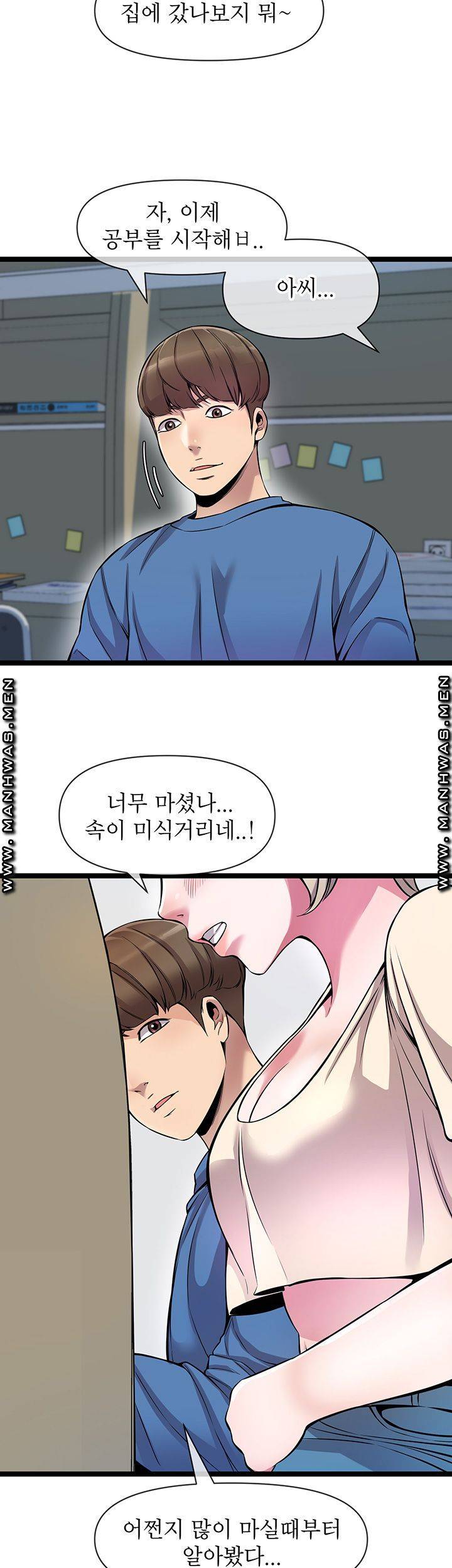 Boss of Reading Room Raw Chapter 3 Page 31