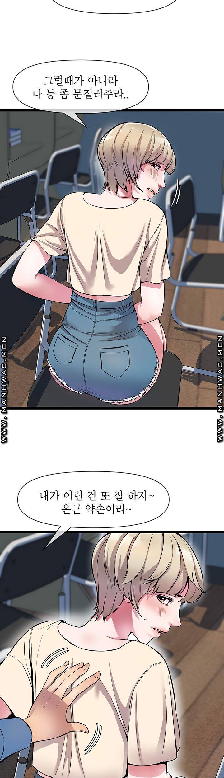 Boss of Reading Room Raw Chapter 3 Page 32