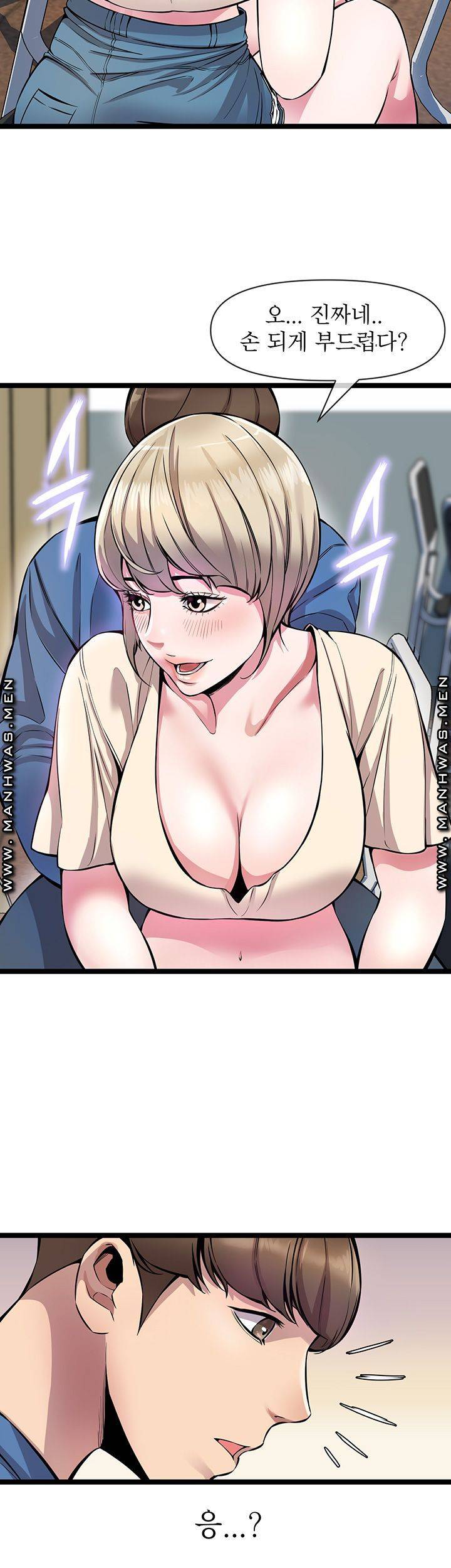 Boss of Reading Room Raw Chapter 3 Page 33
