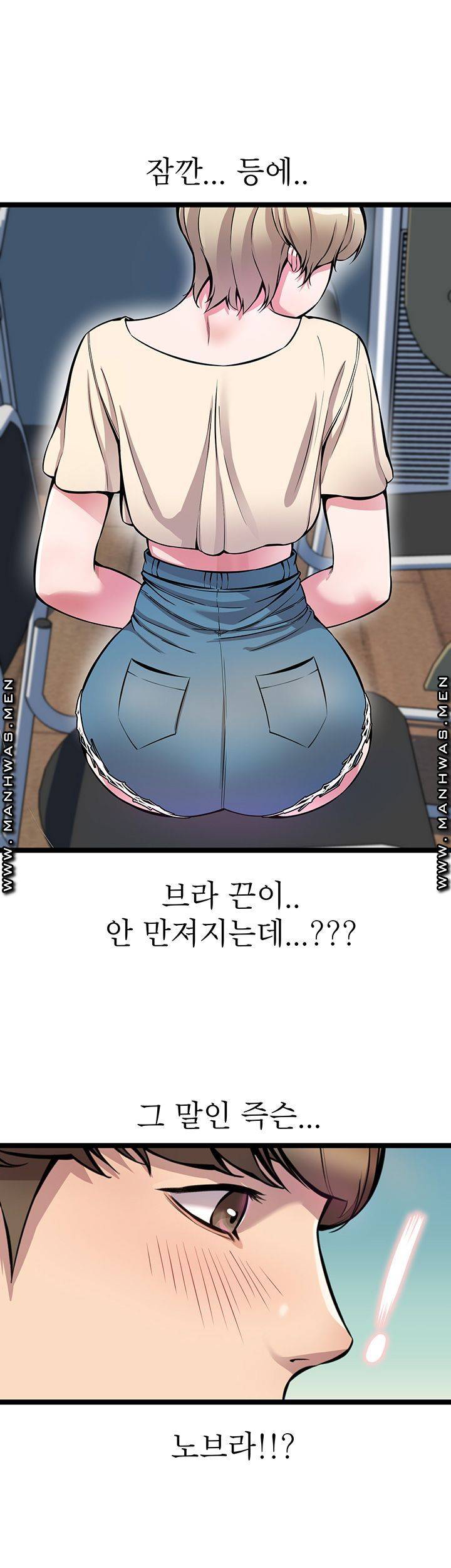 Boss of Reading Room Raw Chapter 3 Page 34