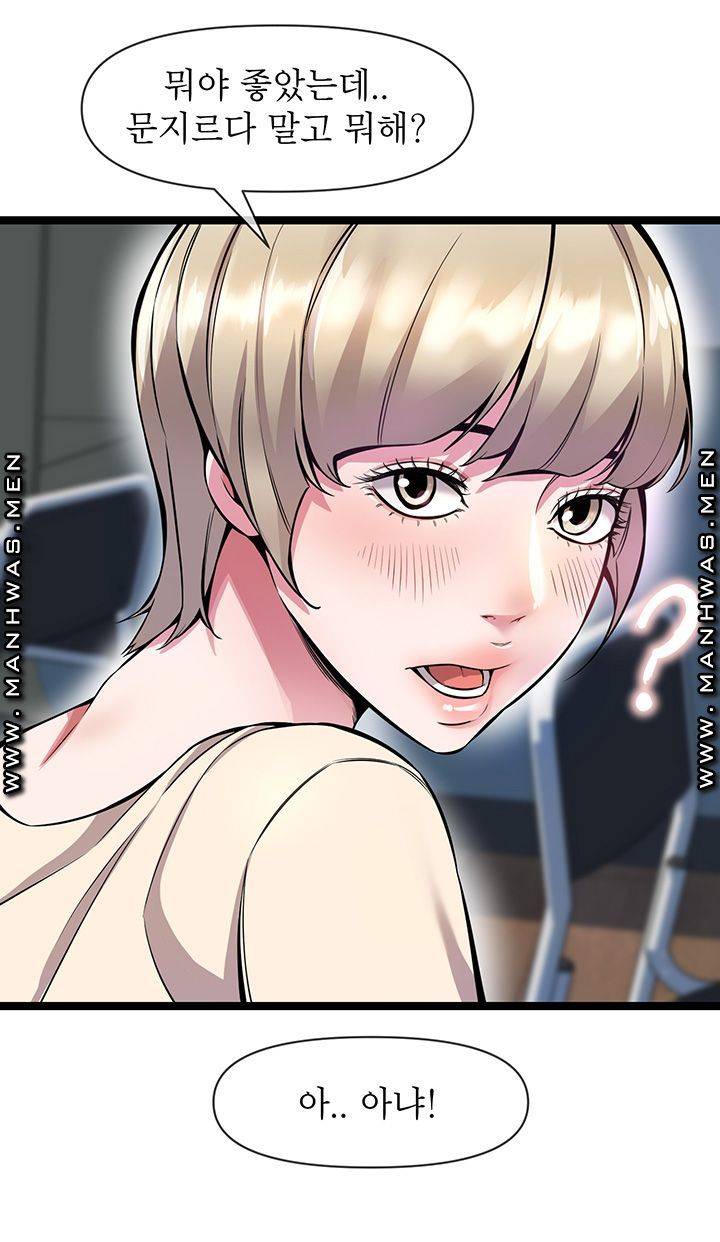Boss of Reading Room Raw Chapter 3 Page 35