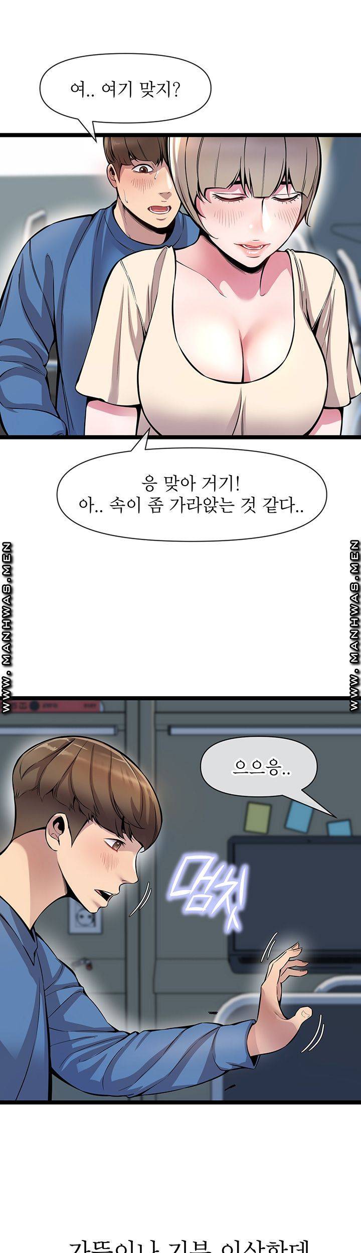 Boss of Reading Room Raw Chapter 3 Page 36