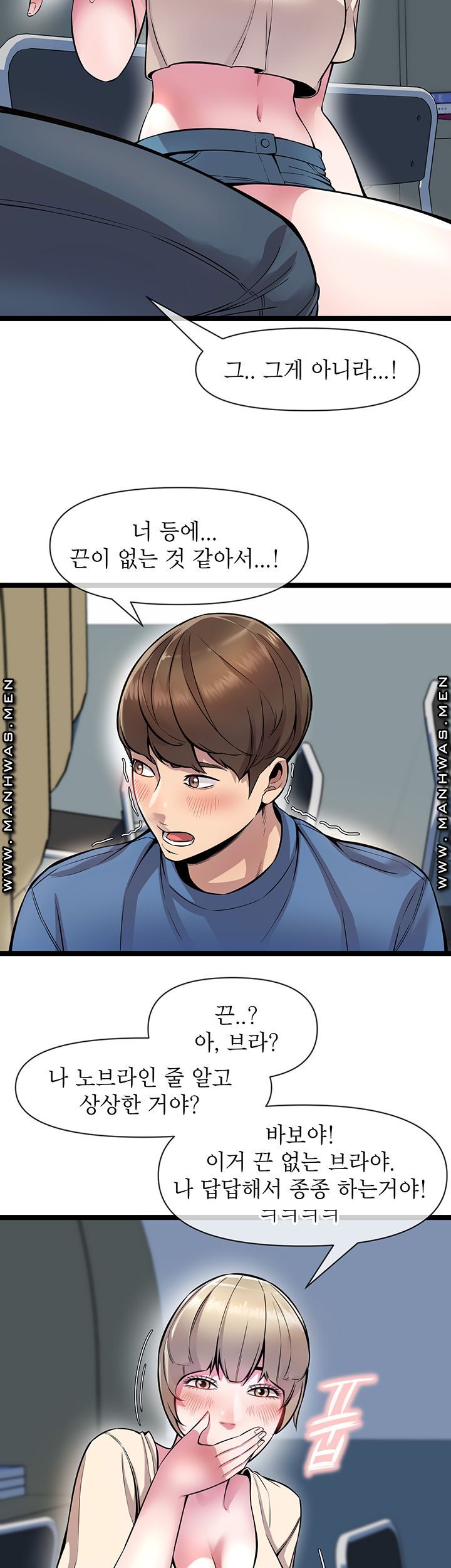 Boss of Reading Room Raw Chapter 3 Page 39