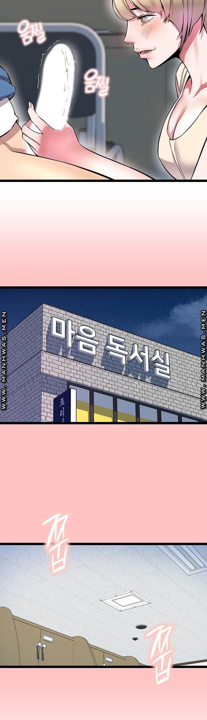 Boss of Reading Room Raw Chapter 3 Page 44