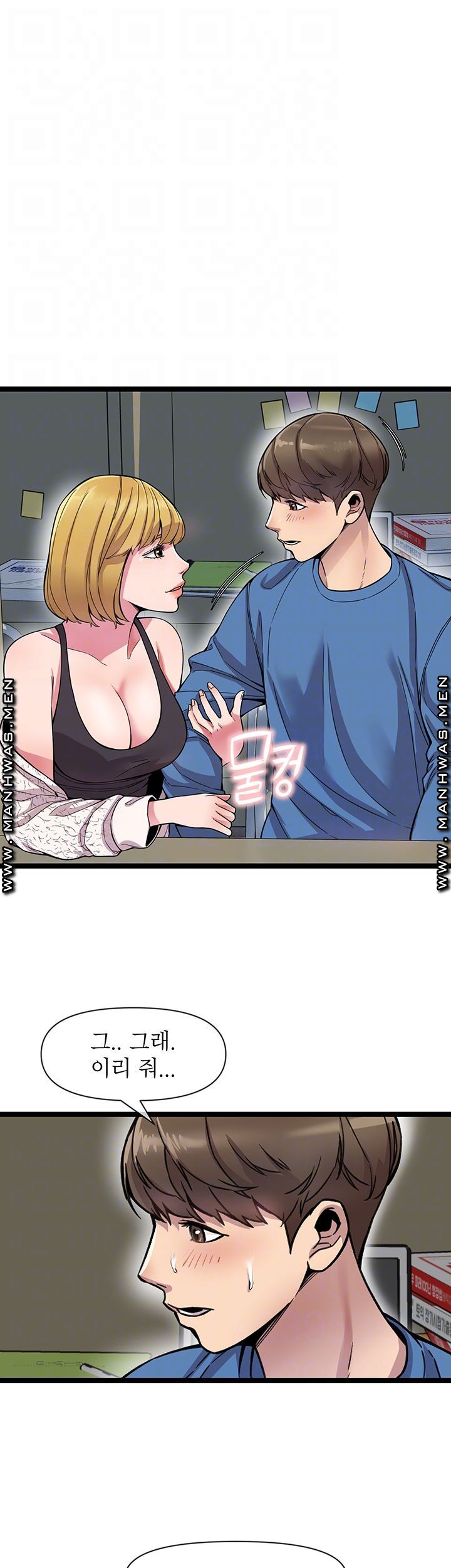 Boss of Reading Room Raw Chapter 3 Page 6